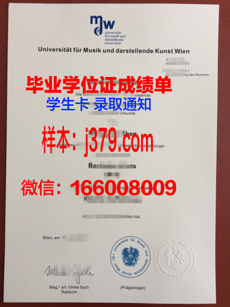 奥地利科学与技术学院学历证书(奥地利科学技术研究所怎么样)