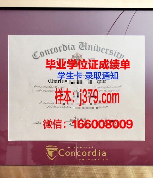 康考迪亚大学德克萨斯分校毕业证高清图(康考迪亚大学录取条件)