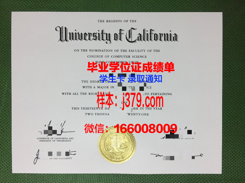 康大马普博士毕业证:一张纸的重量