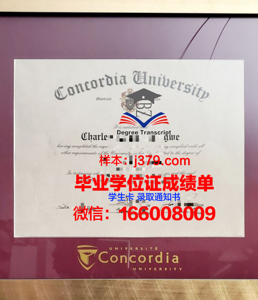 康考迪亚大学德克萨斯分校毕业证是什么样呢(康考迪亚大学官网中文)