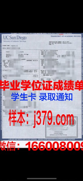 弗米联大学位成绩单定制:打造个性化学习成果的利器