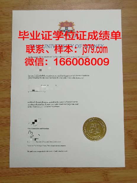 悉尼大学毕业证多久发一次啊(悉尼大学毕业证长啥样)