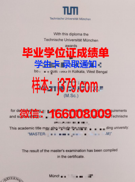 慕尼黑工业大学硕士毕业证书样本(慕尼黑工业大学硕士学制)