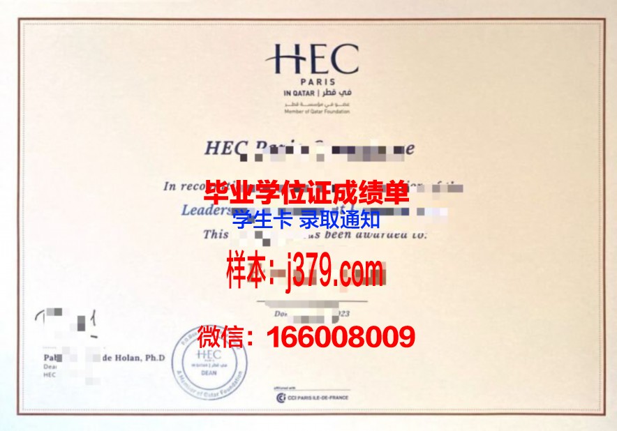 康布雷高等艺术与传播学院校园卡(法国康布雷高等艺术与传播学院)