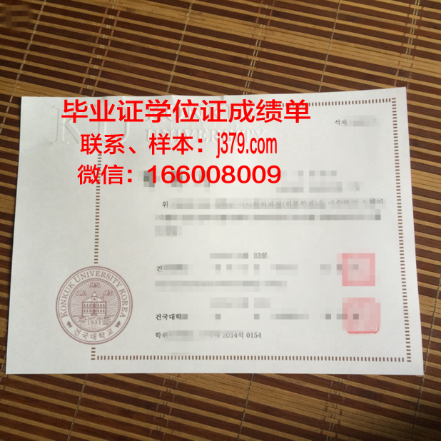 建国大学研究生毕业证书(建国大学毕业条件)