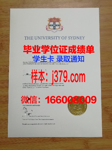 悉尼大学毕业证等级划分(悉尼大学毕业证等级划分标准)