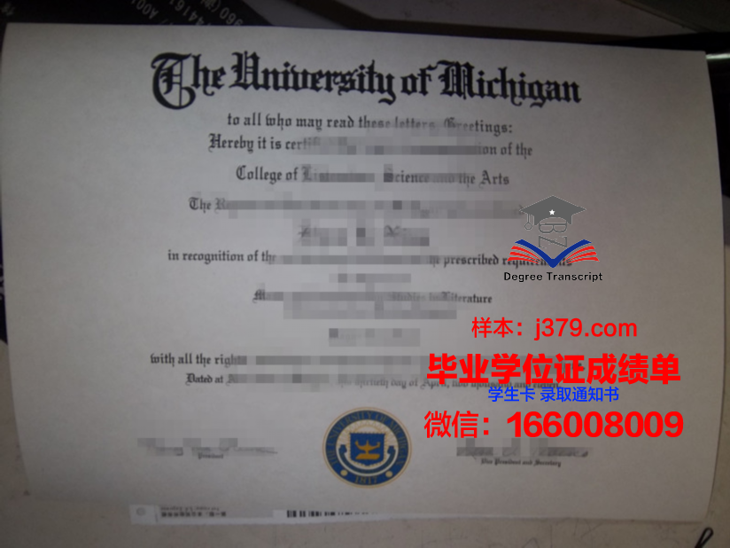 惠提尔学院毕业证外壳