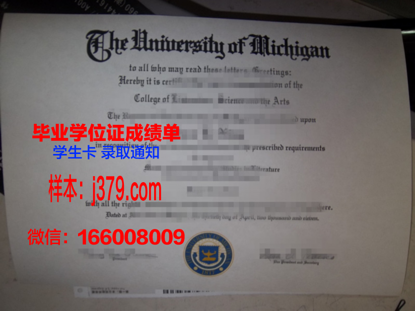 情报安全大学院大学毕业证真伪