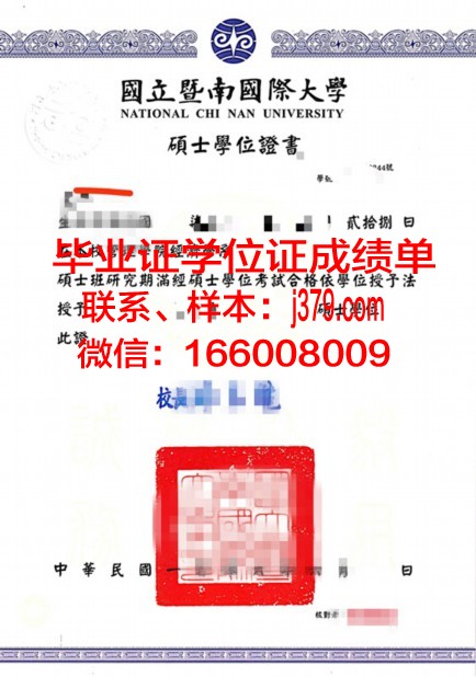 成功学位证定制:开启人生新篇章的钥匙