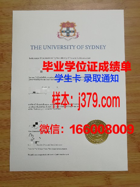 悉尼大学学位证书是毕业证吗(悉尼大学学位证书是毕业证吗)