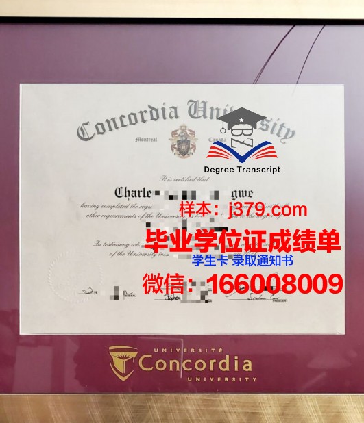 康考德大学毕业证书图片(康考德国际学校)