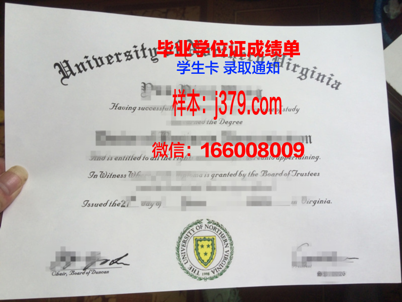 弗吉尼亚联合大学毕业证长什么样(弗吉尼亚大学认可度)