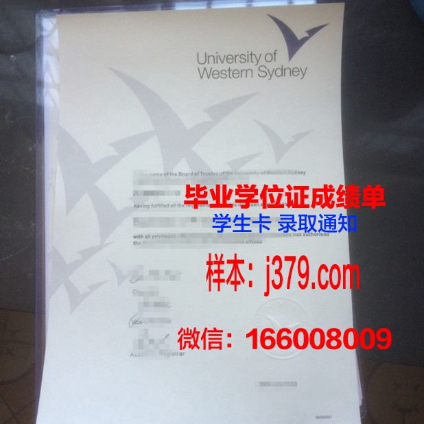 悉尼国际管理学院毕业证图片(2021悉尼大学毕业证最新)