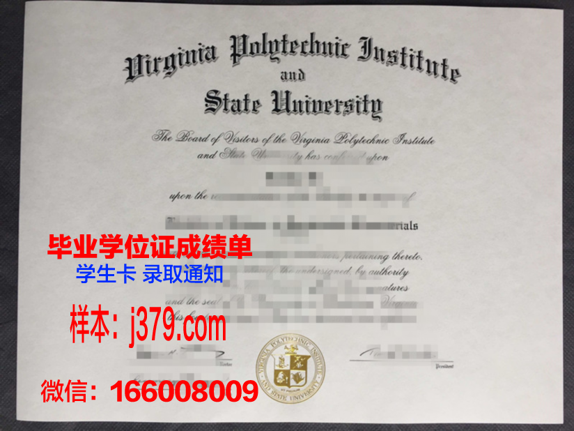 弗吉尼亚联邦大学毕业证书图片模板(弗吉尼亚联邦大学安全吗)
