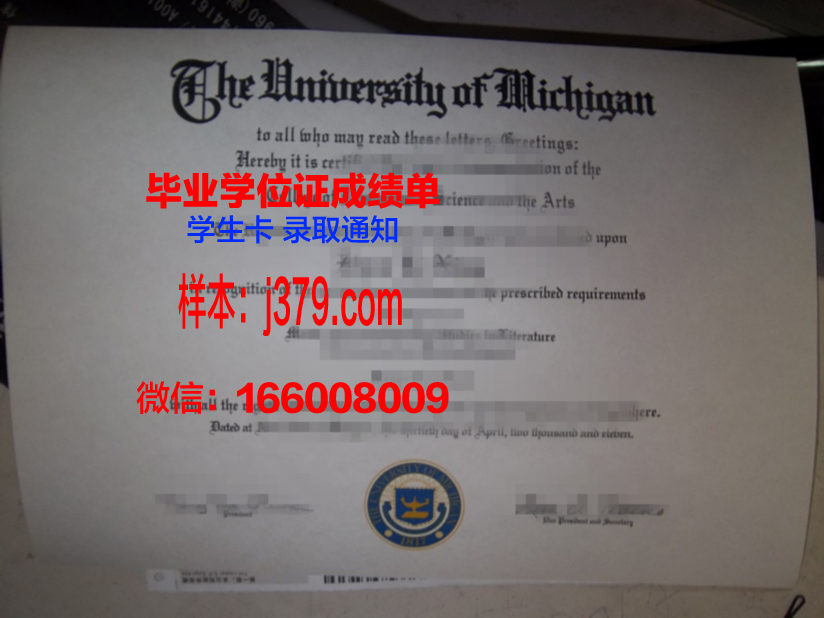 奥蒂斯艺术与设计学院毕业证定制:承载荣誉与梦想的证书