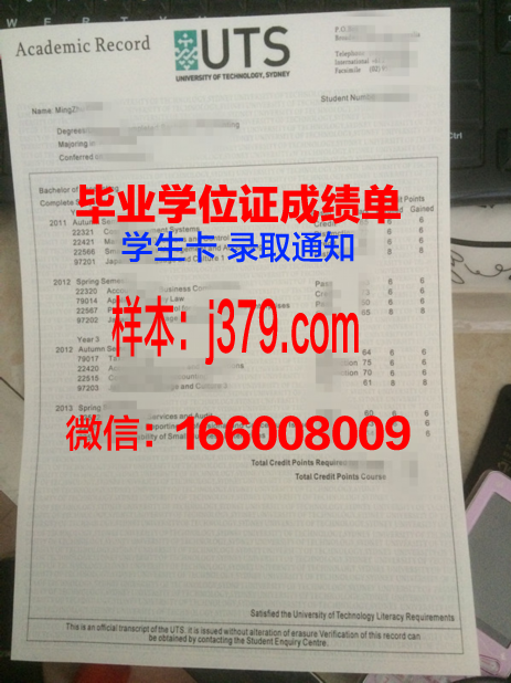 悉尼科技大学Insearch学院学位证书(悉尼科技大学毕业证什么样)