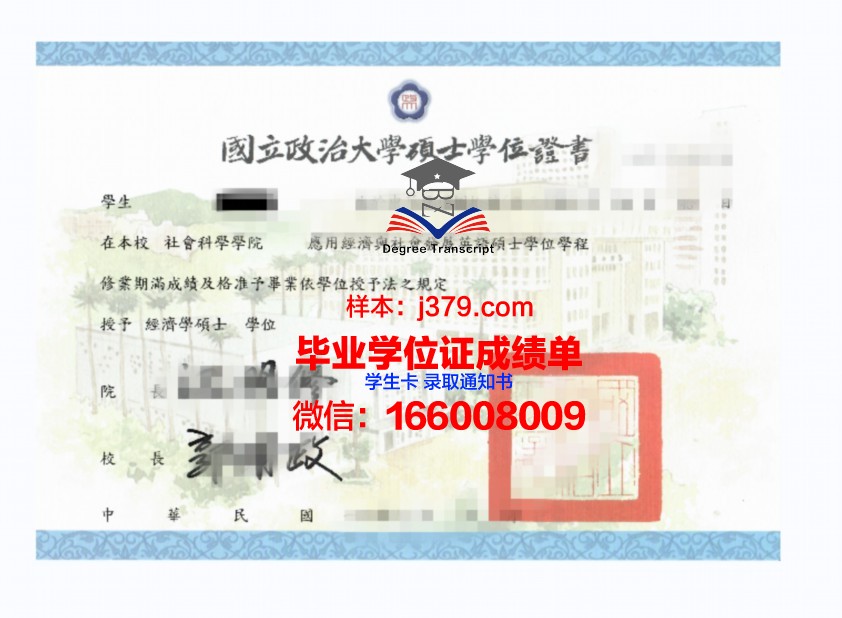 恩里克王子葡萄牙大学硕士学位证:跨越时空的荣耀与传承