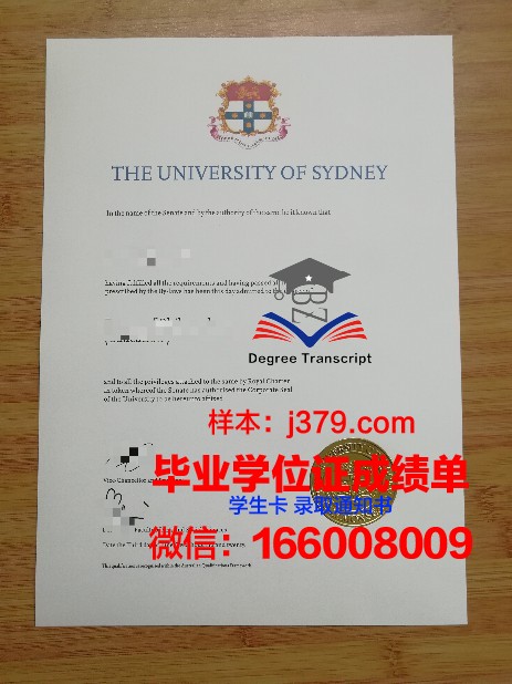 悉尼大学大学毕业证样本图片大全(悉尼大学毕业证和学位证一样吗)