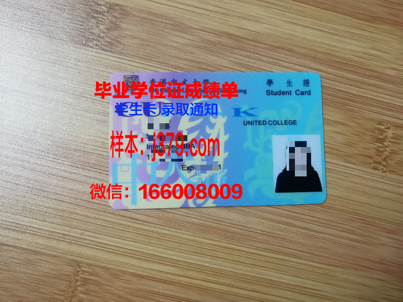 戈达德学院学生证