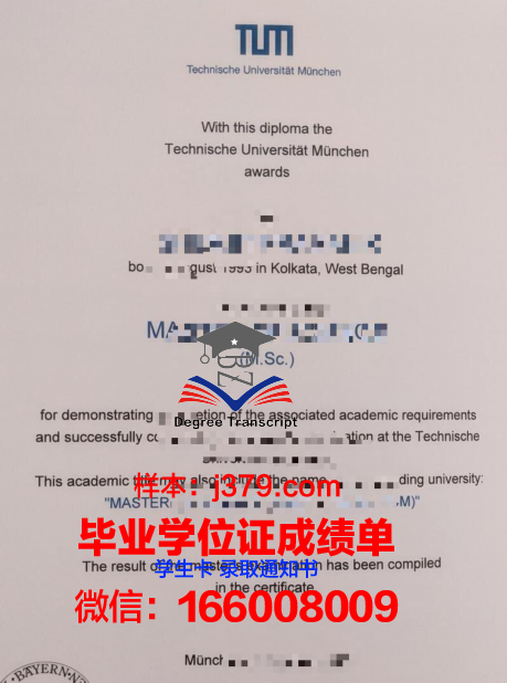 慕尼黑工业大学毕业证长什么样(慕尼黑工业大学毕业典礼)