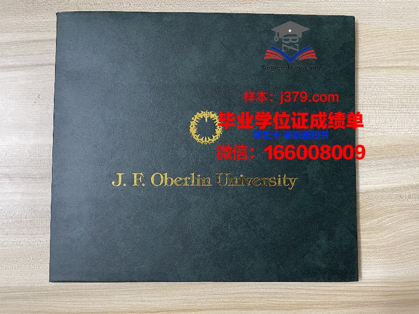 奥勒尔罗伯茨大学毕业证书几月份拿到(奥罗尔罗伯茨大学排名)