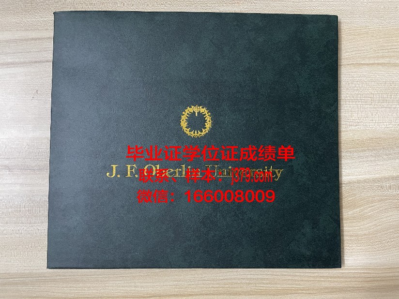 弗朗什-孔泰大学(贝桑松大学)毕业证防伪(弗朗什孔泰大学qs)