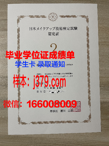 恩纳科雷大学毕业证书什么颜色