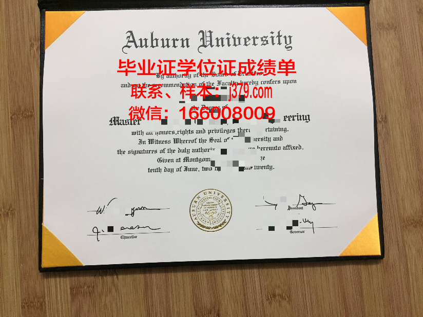 奥本大学毕业证照片图片(奥本大学值得去吗)
