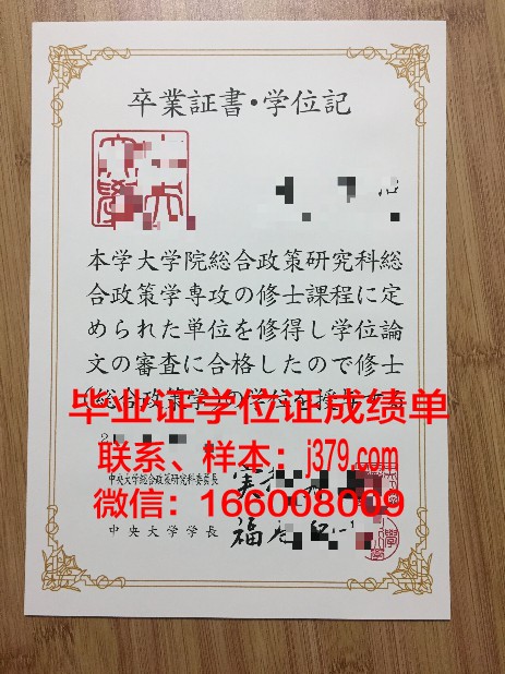 恰尔肯德中央大学毕业证原版