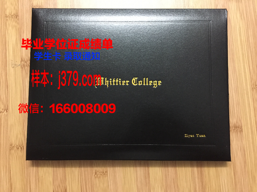 惠特沃斯大学拿不了毕业证(惠特沃斯大学世界排名)