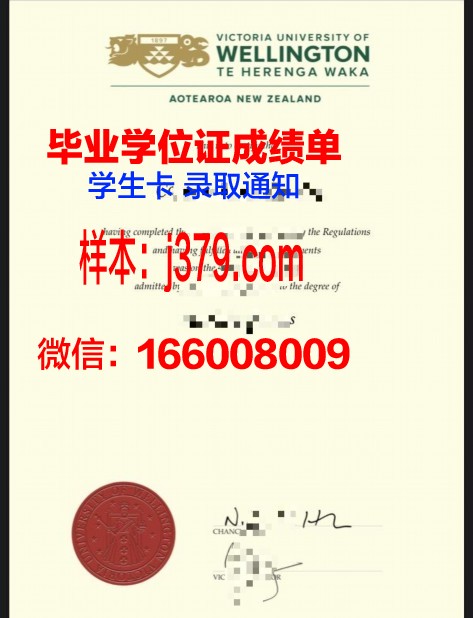 惠灵顿维多利亚大学毕业证书原件(惠灵顿维多利亚大学gpa)