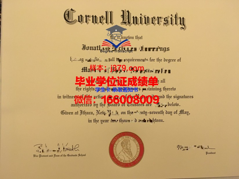 康奈尔大学diploma证书(康奈尔大学cicer)