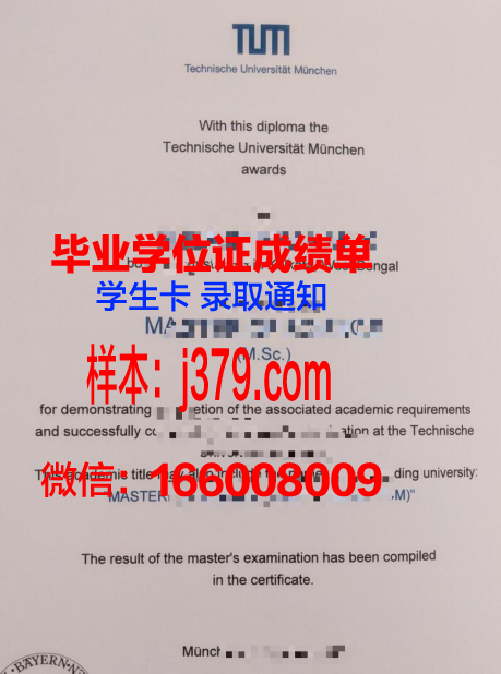 慕尼黑应用技术大学毕业证定制:专业与品质的完美结合