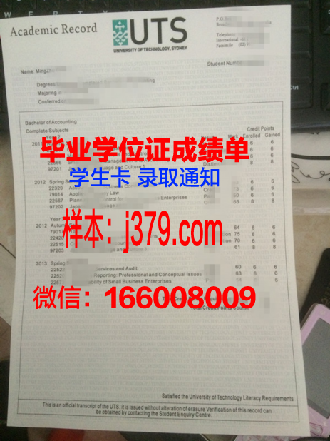 悉尼科技大学Insearch学院研究生毕业证书(悉尼科技大学学士学位证书)