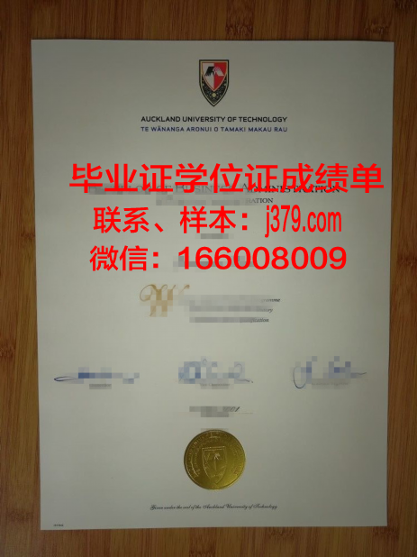 奥克兰大学毕业证时间(奥克兰大学毕业证何时发)