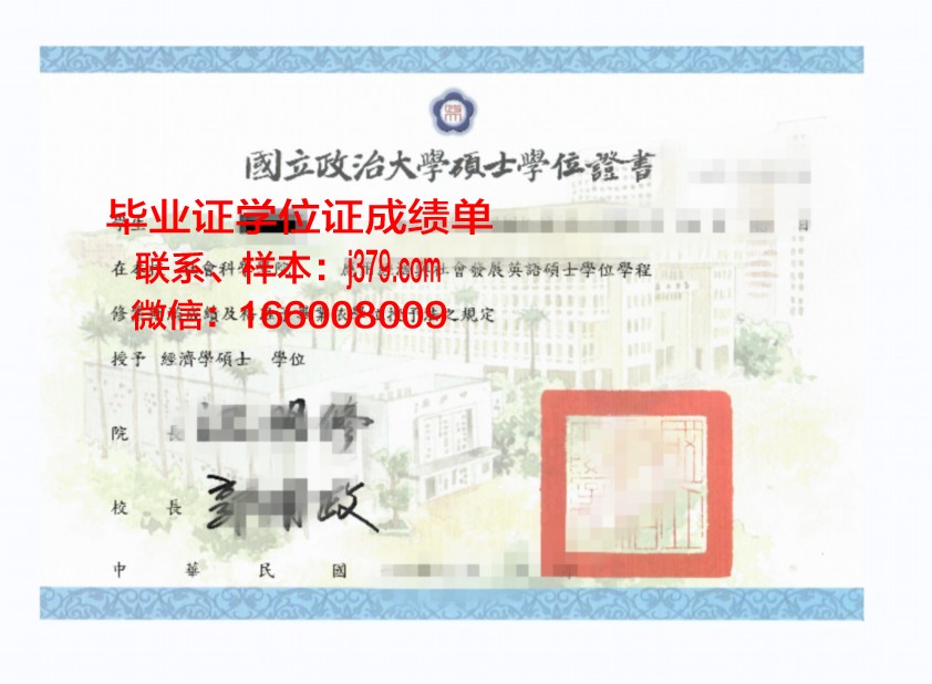 建国大学学位证书(建桥学位证)