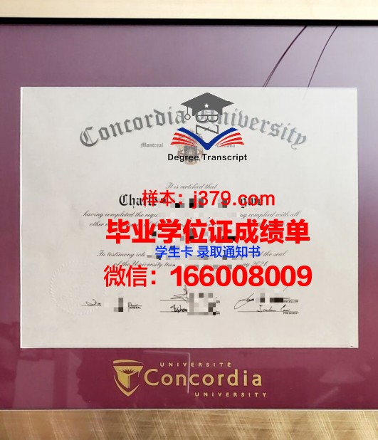 康考迪亚大学圣保罗分校研究生毕业证(康考迪亚大学研究生好毕业吗)