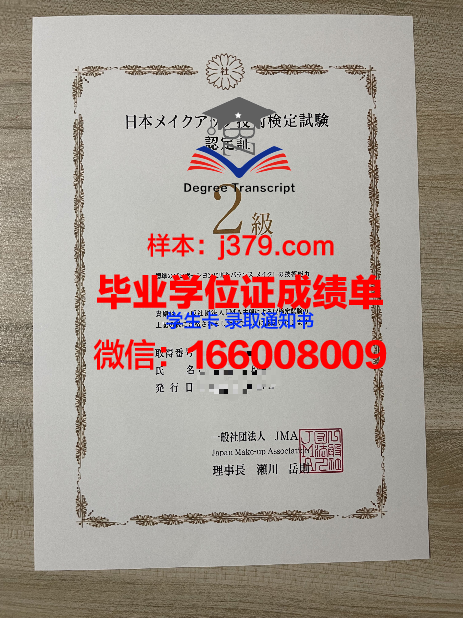 康塞普西翁大学:毕业证书的价值与意义