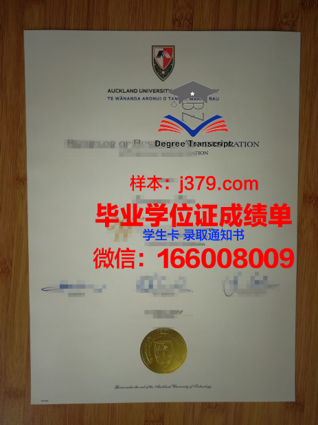 奥克兰大学毕业证书图片高清(怎么看奥克兰大学的毕业要求)
