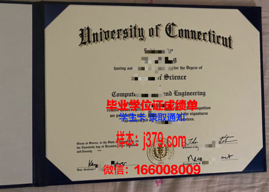 康涅狄格学院毕业文凭