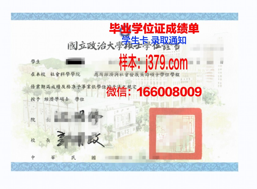 恩迪科特学院学位证成绩单:记录学子成长轨迹的珍贵凭证