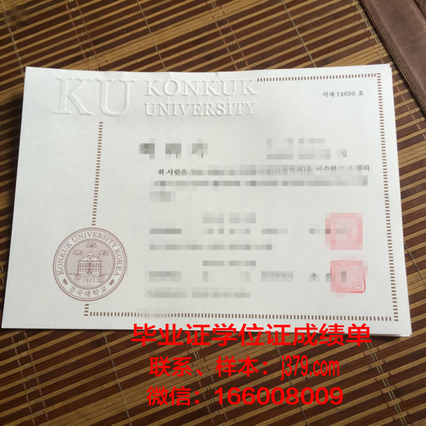 建国大学研究生毕业证书(建国大学毕业条件)