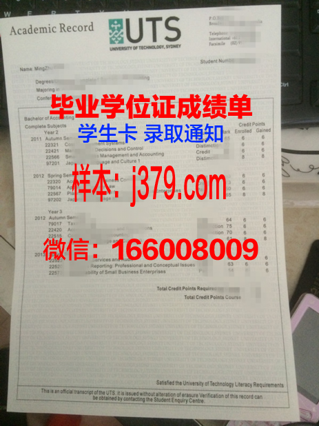 悉尼科技大学Insearch学院毕业证高清图(悉尼科技大学本科毕业率)