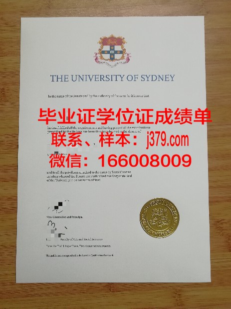 悉尼大学学位证时间:申请与领取全解析
