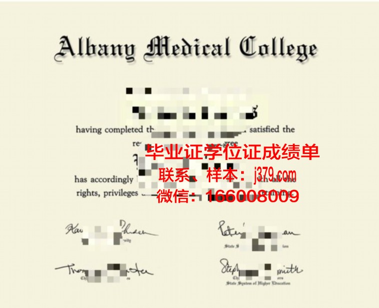 奥尔巴尼药学与健康科学学院证书成绩单(奥尔巴尼分校)