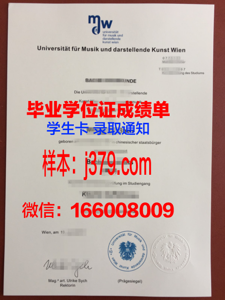奥地利科学与技术学院毕业证书原件(奥地利本科学制)