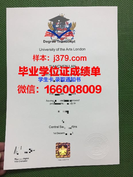 康布雷高等艺术与传播学院成绩单:艺术与传播领域的璀璨明珠
