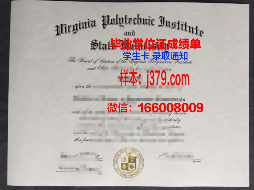 弗吉尼亚理工大学毕业证壳子(弗吉尼亚理工学院排名)