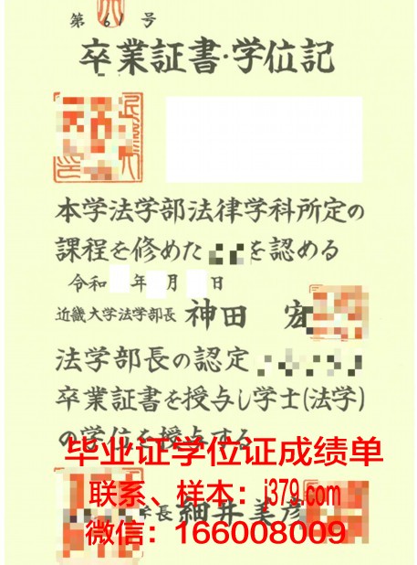 开放法律学院毕业证:开启法律职业新篇章