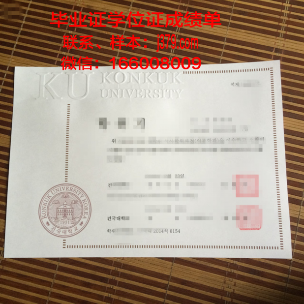 建国大学毕业证照片(建国大学校徽)
